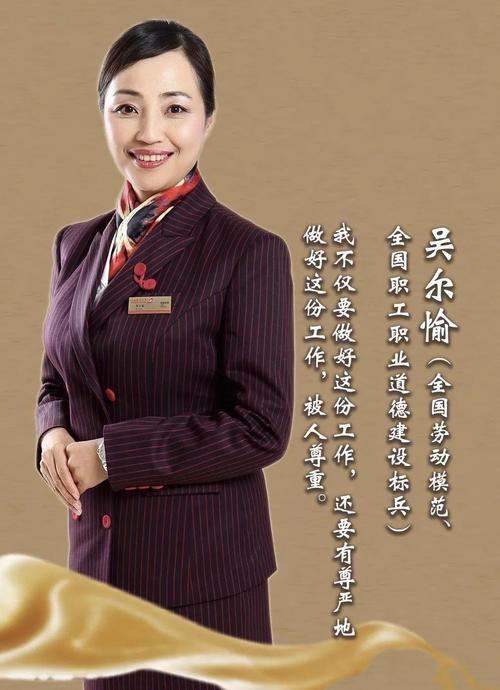 上海航空特聘服务专家,客舱经理上海期货交易所总监上海市